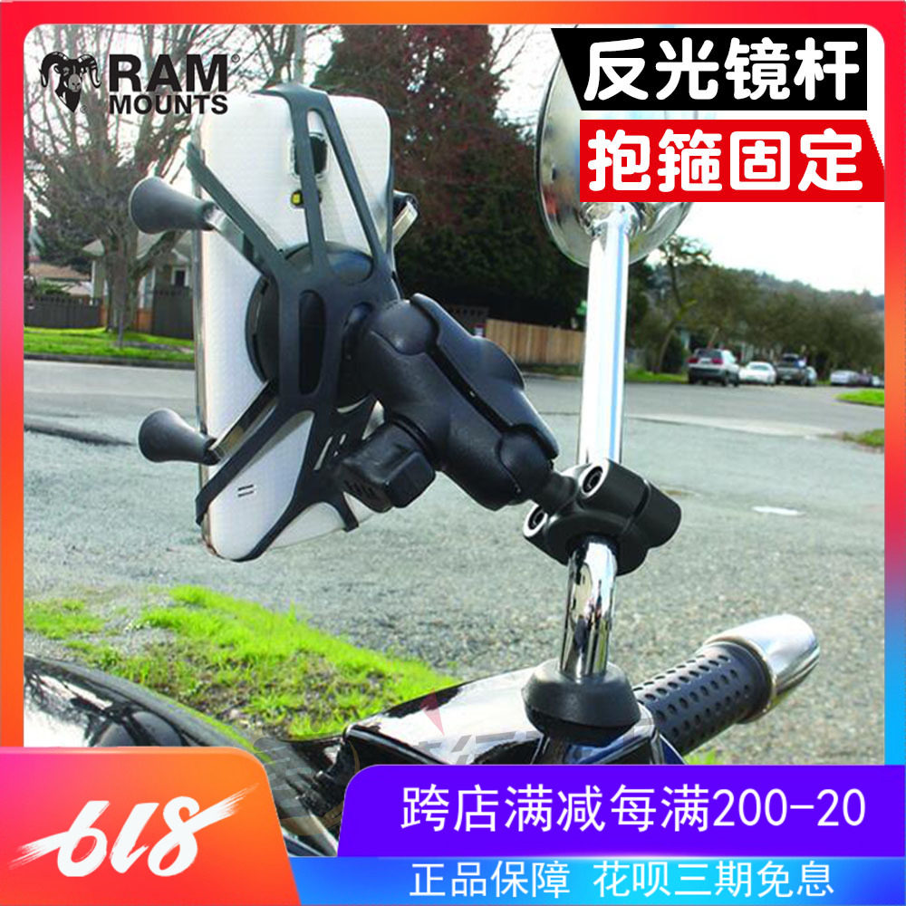 RAM pedal locomotive BMWC400X GT VESPA retrofitted with mirror mobile phone navigation bracket