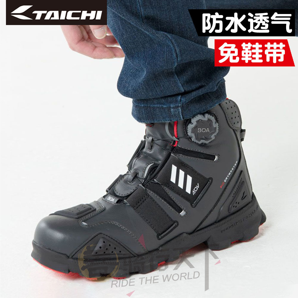 Japan TAICHI locomotive spring summer season waterproof and breathable locomotive cross-country pull boots anti-fall riding shoes men and women