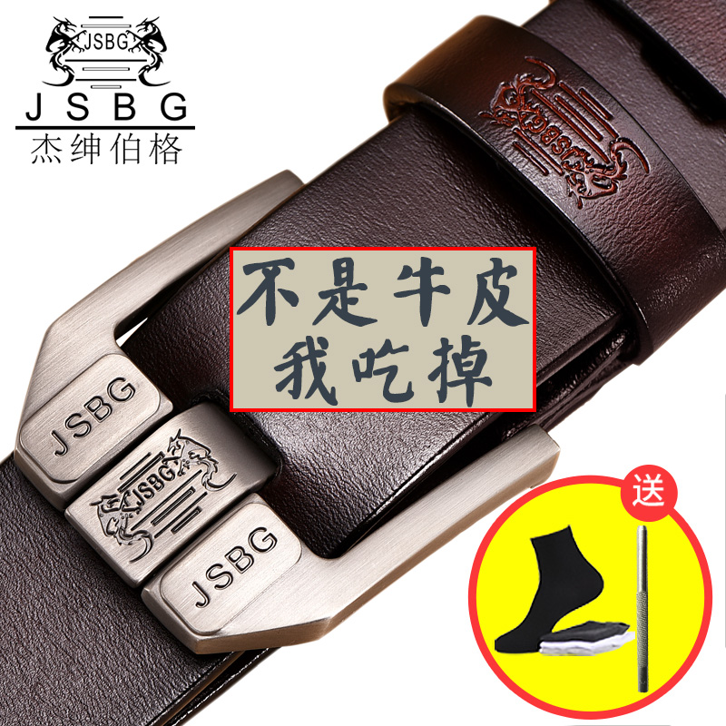 Belt men's leather pin buckle extended pure cowhide belt for young men business jeans pants belt summer trend