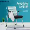 Folding conference room chair with writing board Four-legged mobile simple computer office chair Student training chair with table board