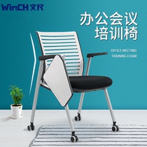 Folding conference room chair with writing board Four-legged mobile simple computer office chair Student training chair with table board