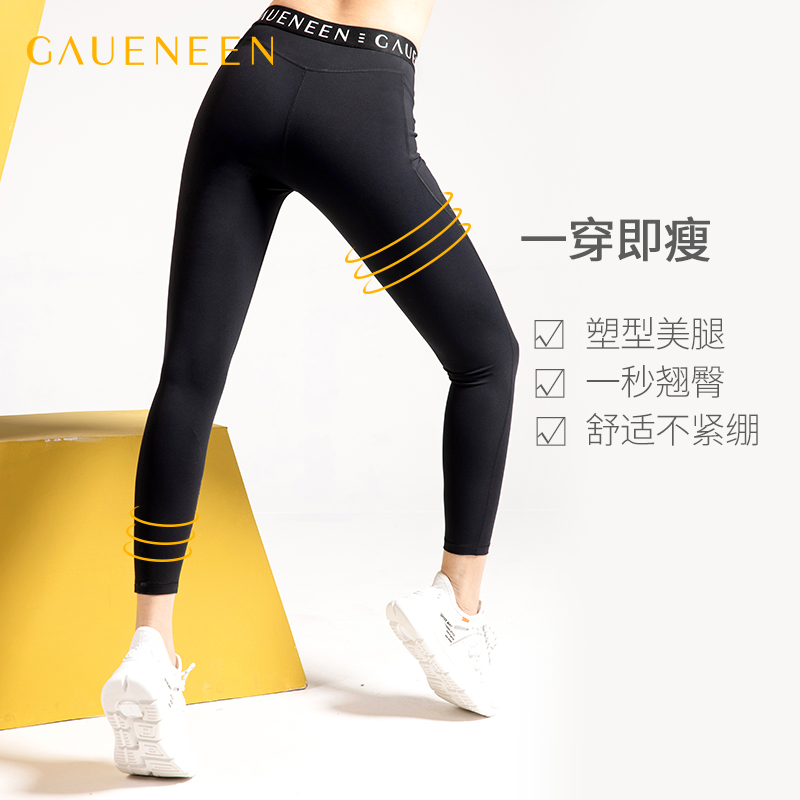 Gening yoga clothes professional high-end color letters nude yoga pants women's high waist lift hips summer days thin wear
