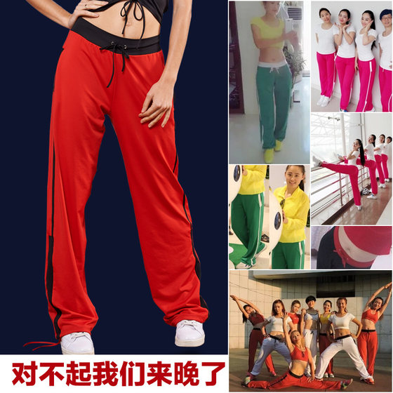 Lu Yifan group purchase yoga dance pants aerobics gymnastics square dance dance clothes exercise pants sports trousers loose