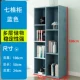 QIGE Cabinet Blue (классическая модель)