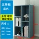 Wuge Cabinet Blue (классическая модель)