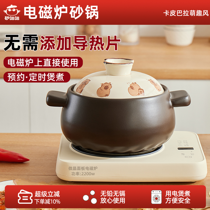 Induction Cooker Casserole with Concave Surface, Suitable for All Gas Stoves, No Heat Conductor Needed, Can Be Used with Open Flame, Dual-Purpose for Soup and Stew