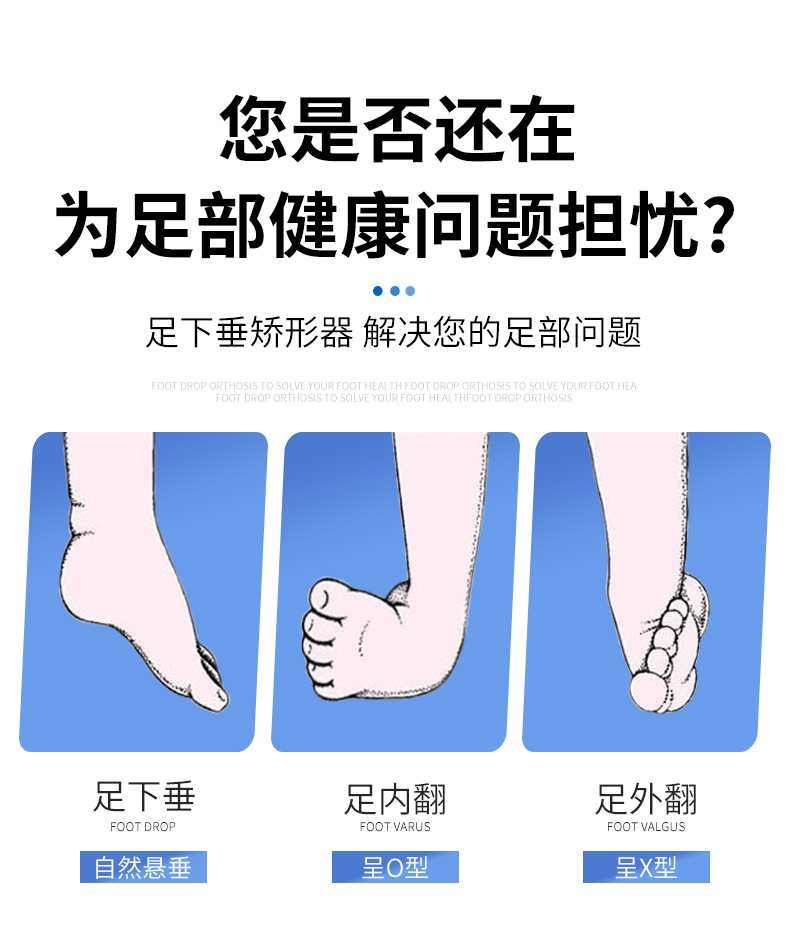 足内翻矫正器足下垂矫形器固定支具助行仪足托鞋训练器偏瘫脚康复 虎窝淘