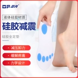 OPER Медицинская силиконовая полная сбоя