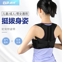 Невидимое корректирующее боди подходит для мужчин и женщин, корректор осанки, детский ортопедический корсет для школьников, ортезы