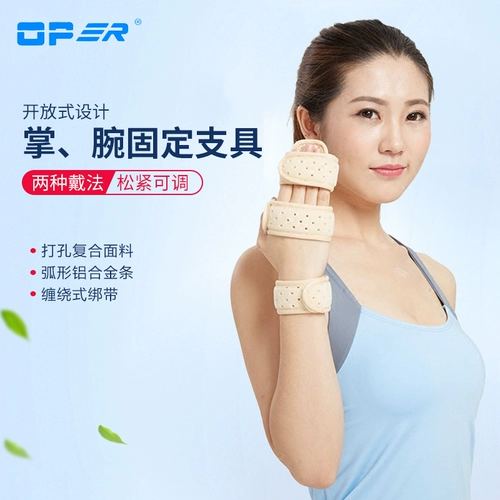 Работая медицинская перелома пальмы с фиксированным кронштейном пальцем запястье переломы с шинкой защиты пальмовых пальцев вместо гипса