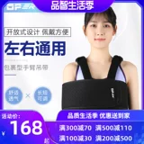 Работая медицинская передняя передняя рука перелома камизола вывих на плече дислокация дислокация и фиксация защиты от руки