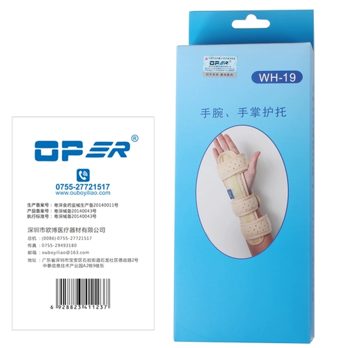 Работая медицинская перелома пальмы с фиксированным кронштейном пальцем запястье переломы с шинкой защиты пальмовых пальцев вместо гипса