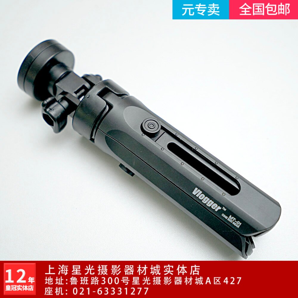 Mobile phone live desktop tripod net red bracket camera selfie phone clip short small light fill light MT-01