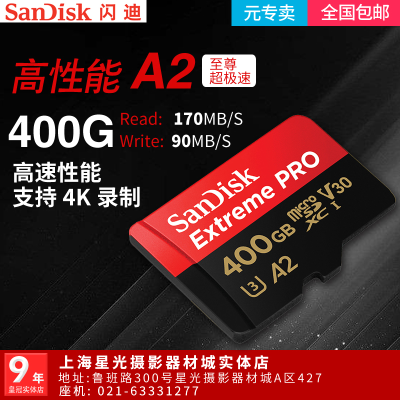 SanDisk400g memory card High-speed SD card 400g mobile phone memory card A2 high-speed tf card UAV recorder memory