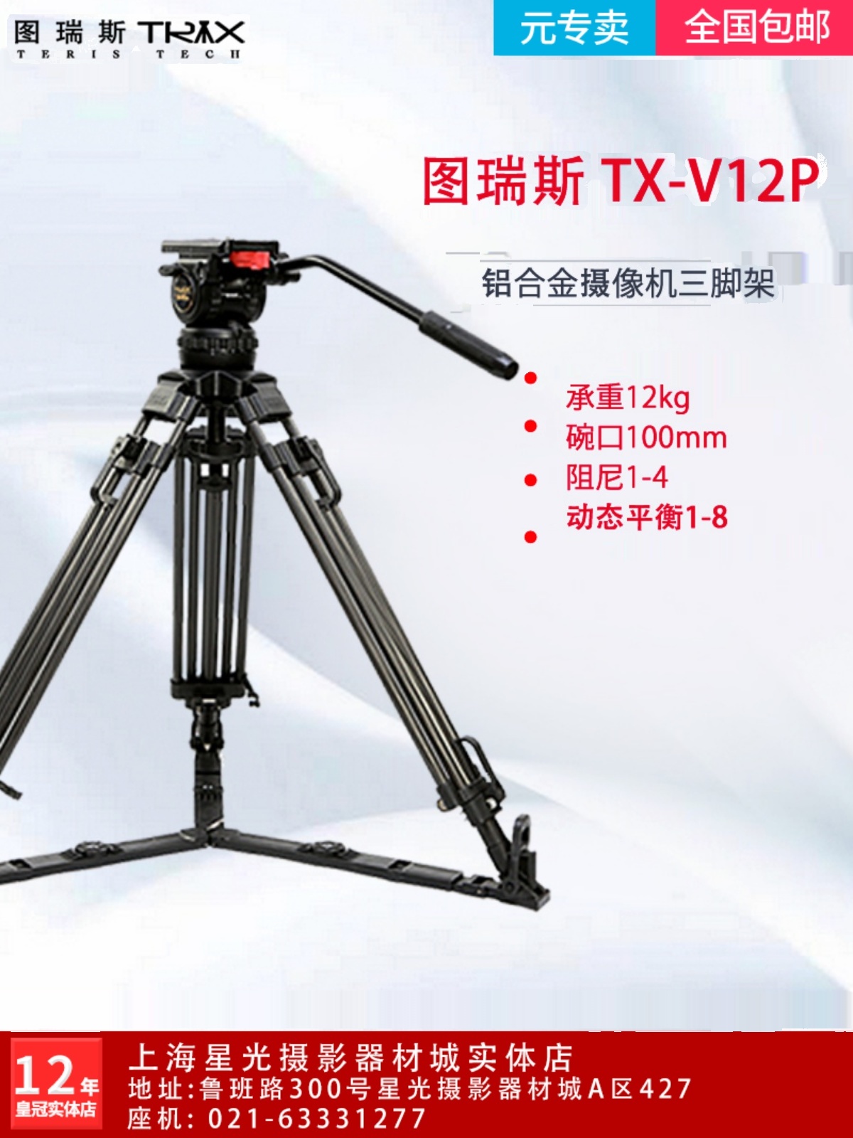 3980块买个三脚架。别笑，本玩意儿让我拍Vlog直接封神了。