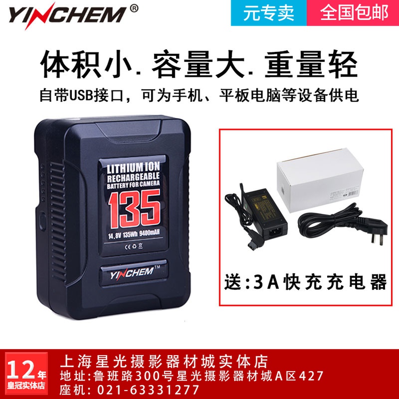 Shadow-Chen YC135S 98S 120200240270v-mouth battery small sub-tonic light lamp monitor Turpass