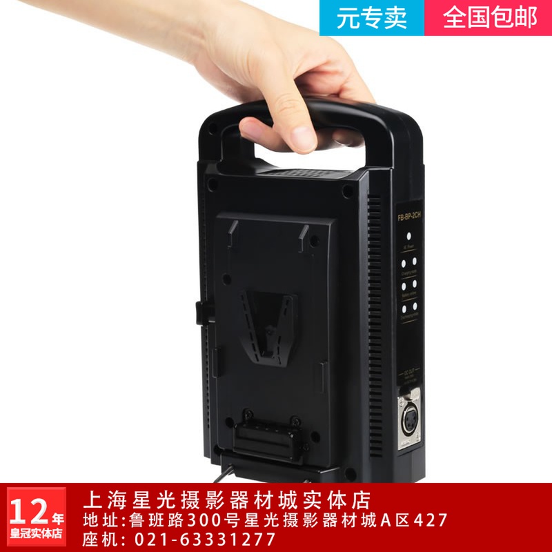 Flipstick Broadcast Grade Camera V Type Mouth Battery Travel Charger Output Accessories BP Double Seat Refill