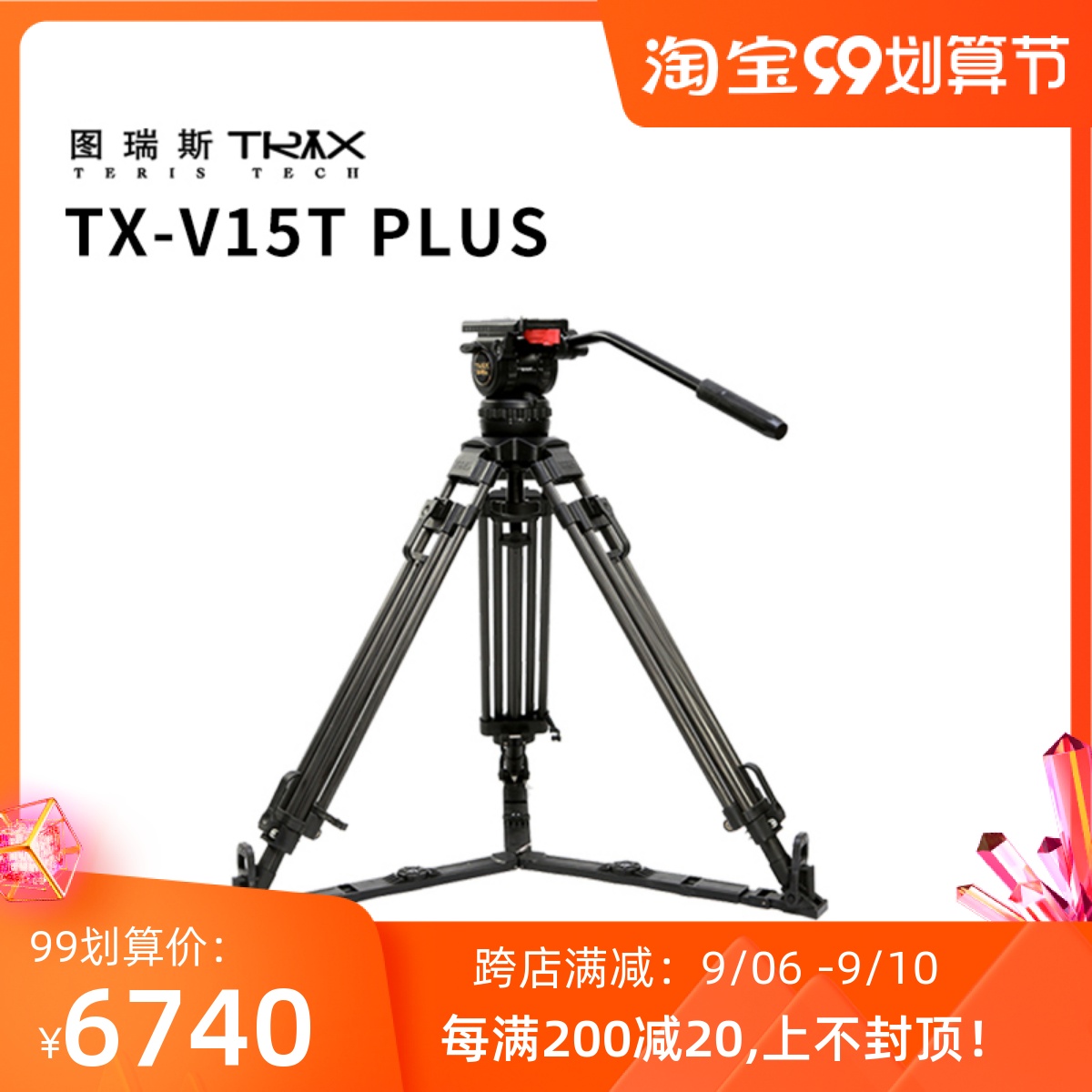 (Crown store) Turis TX-V15T PLUS tripod set carbon fiber licensed