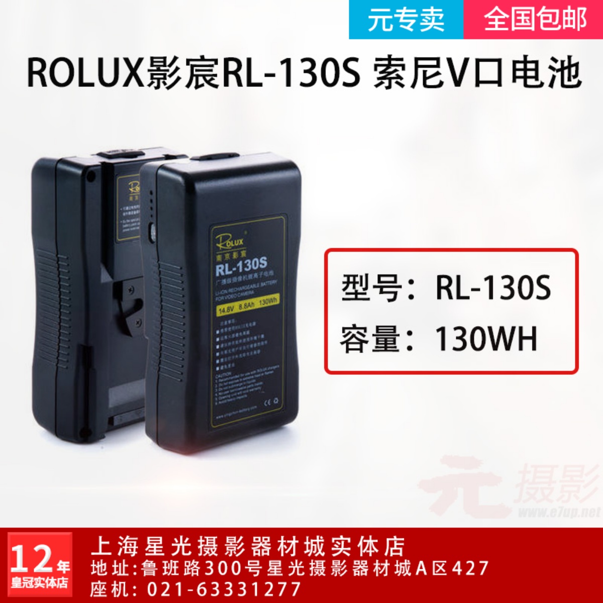 ROLUX Yingchen RL-130S 95S 160S 190S 230S V port battery FX6 Komodo monitor