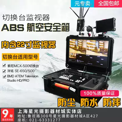 Sony MCX-500 Switcher BMD ATEM MINI PRO Extreme Guide Station Custom air case