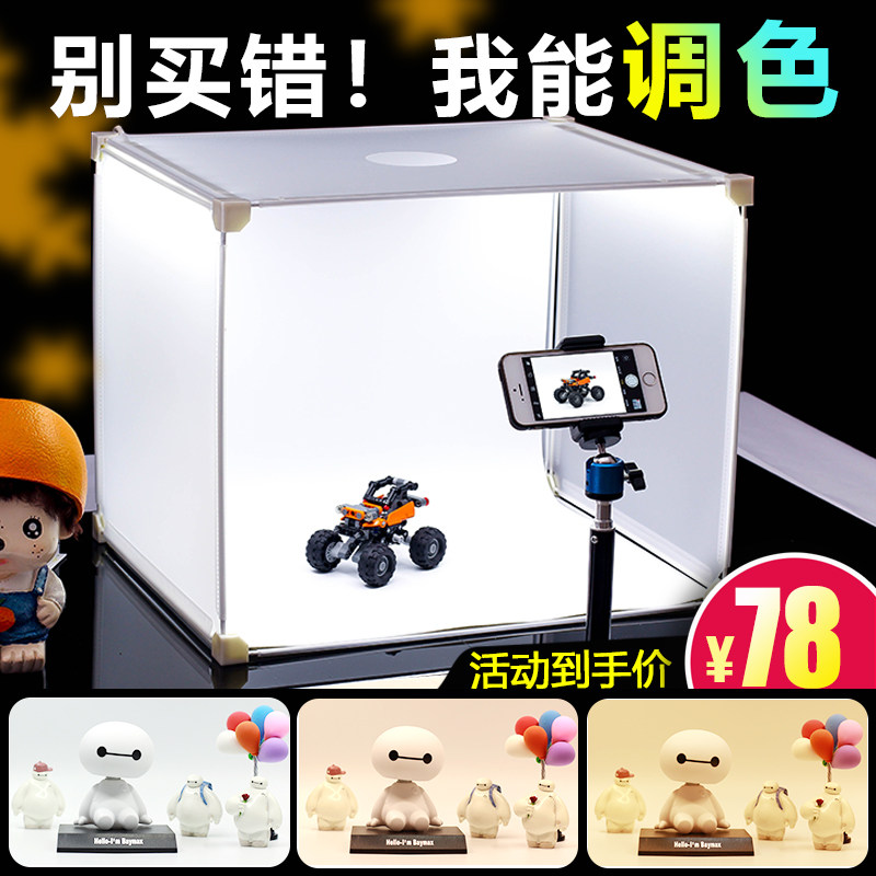 LED small photo studio Fill light set Taobao mini shooting photo light box soft light box simple photography props
