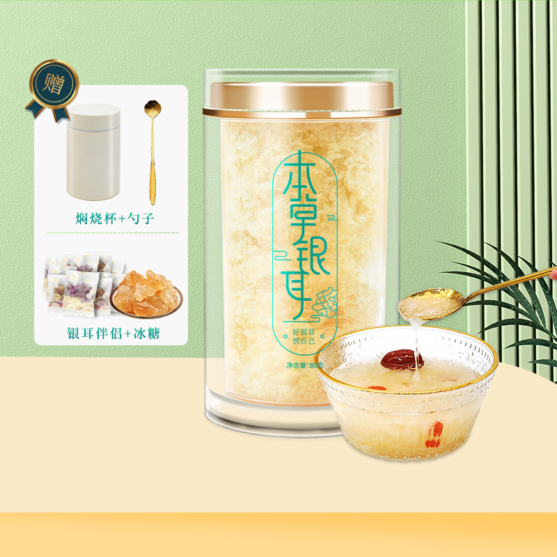 Jinyan herbal tremella dry goods 80g super white fungus alpine swallow ear lotus seed soup Gutian freeze-dried brewing ready-to-eat