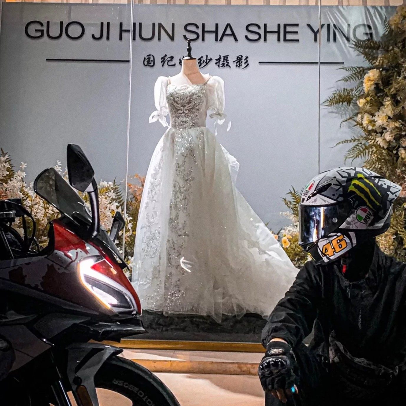 盛德摩托车用品
