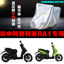 Zonshin Apulia RA1 Motorbike Private Rain-proof sunscreen Thickened Shade Oxford Cloth Car Hood Car Cover