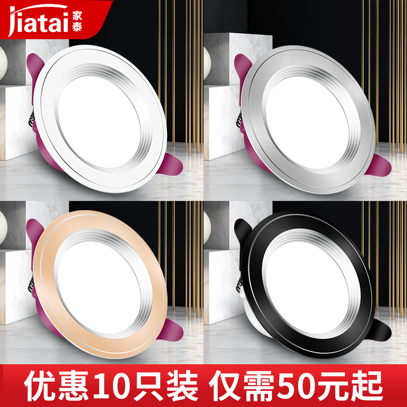 LED Cylinder Light Embedded hole light dongle lamp Home 7 5 Drilling suspended ceiling Three-color ceiling lamp Spotlight Light lamp