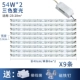 [40cm9条108瓦 三色光 无损透镜]