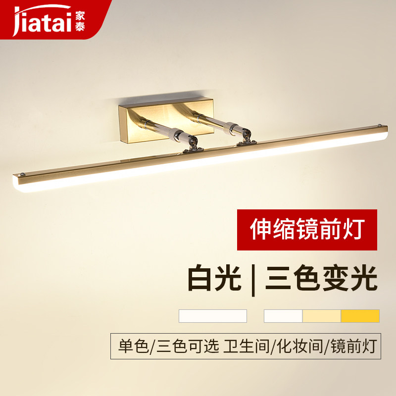 Mirror headlight toilet free perforation bathroom led telescopic mirror cabinet light simple three-color dresser fill mirror wall lamp