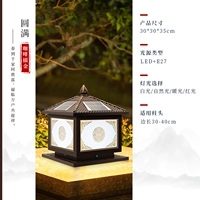 [圆满30cm 咖啡金-太阳能两用]