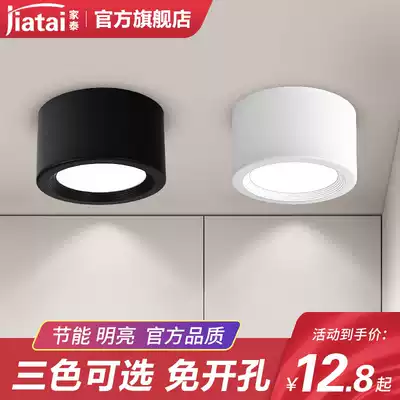 Shing Downlight led drilling-free 5w7 Watt living room light corridor background wall porch crossing road ceiling ceiling light spotlight