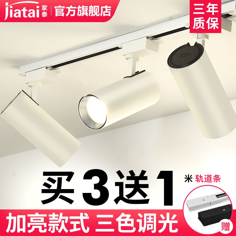 Led Track Light Clothing Store Spotlight Super Bright Energy Saving Commercial Shop Background Wall COB Spotlight Rail Style Ceiling Light