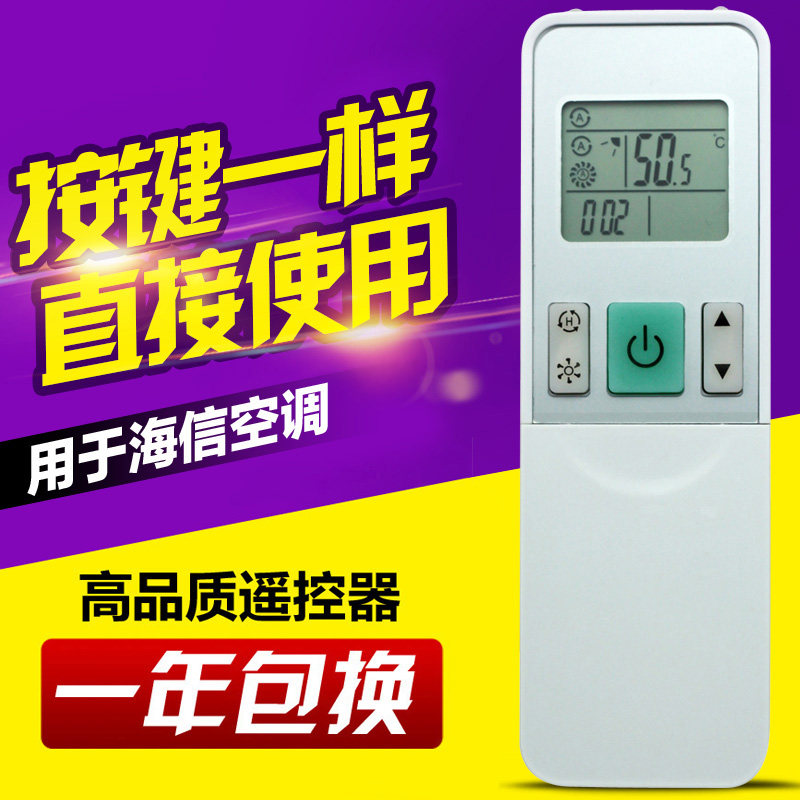 For Hisense air-conditioning remote control RCH-2609NA corresponding model KFR-35G 27FZBPHJ laguay
