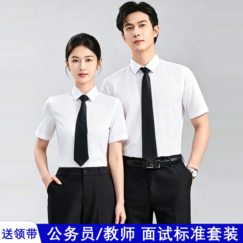 White Shirt and Suit Pants Set for Men, Short-Sleeved Formal Attire for Civil Service Interviews, Long-Sleeved Professional Shirts for College Students, Work Clothes for Women