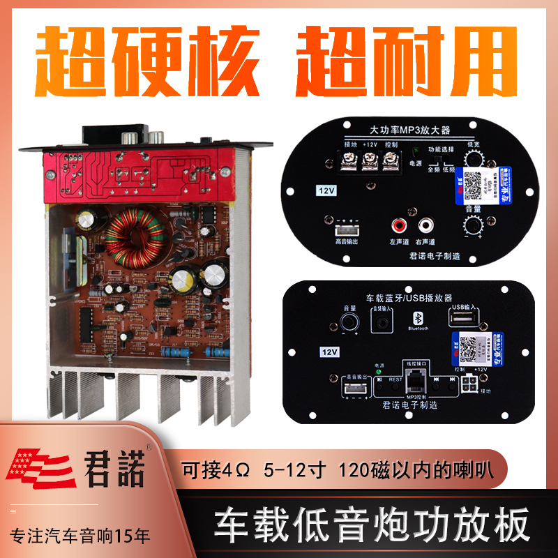 Jun No Cars Low Sound Cannon Power Amplifier Board 24v12v Volt On-board Active High Power Sound Speaker Motherboard Circuit Board