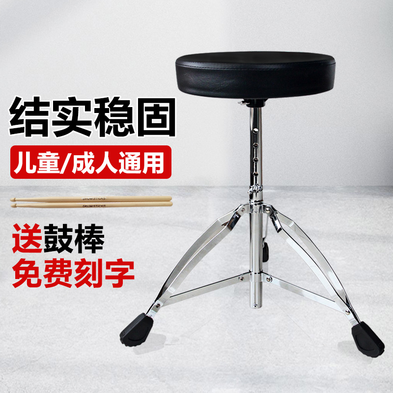 Drum Kit Drum Stool Children Adult Universal Drum Pedal Liftable Double Plate Support Drum Chair Jazz Drum Stool