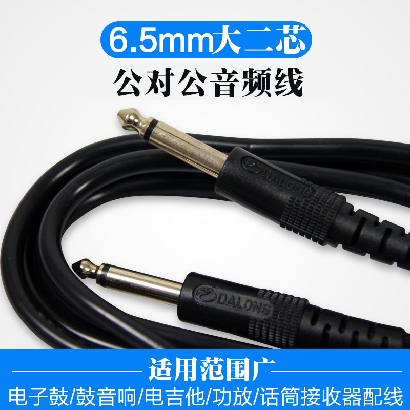 Audio Cable 6 5mm male to male audio amplifier guitar audio cable