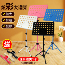 Sheet music stand Sheet music stand Large sheet music stand Sheet music stand Drum set Sheet music stand Guitar sheet music stand Violin sheet music stand