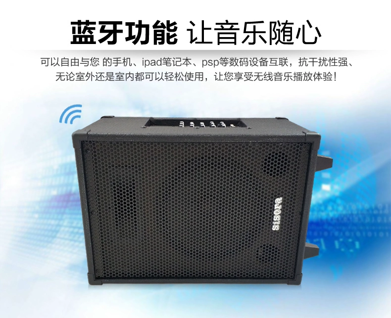 Sisora ​​loa đường phố ca sĩ đường phố loa loa guitar âm thanh 120w ngoài trời sạc âm thanh - Loa loa loa keo keo