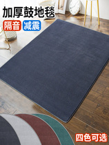 长绒鼓地毯地垫隔音小地毯卧室满铺房间茶几地垫客厅阳台家用