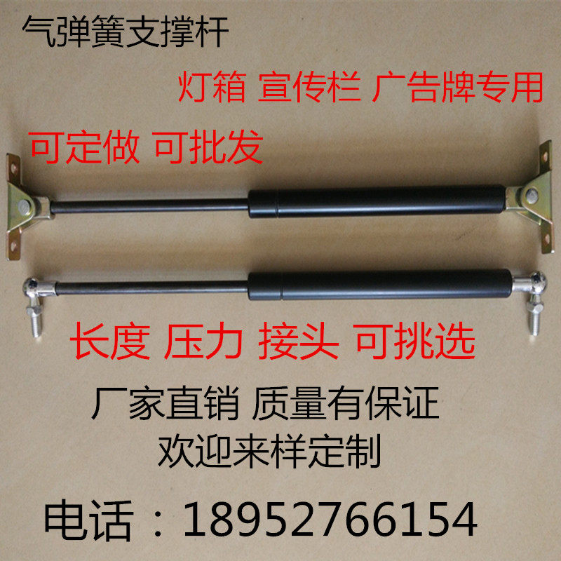 Hydraulic rod gas spring pneumatic support telescopic rod propaganda bar air pressure rod damping rod light box advertising gas telescopic rod