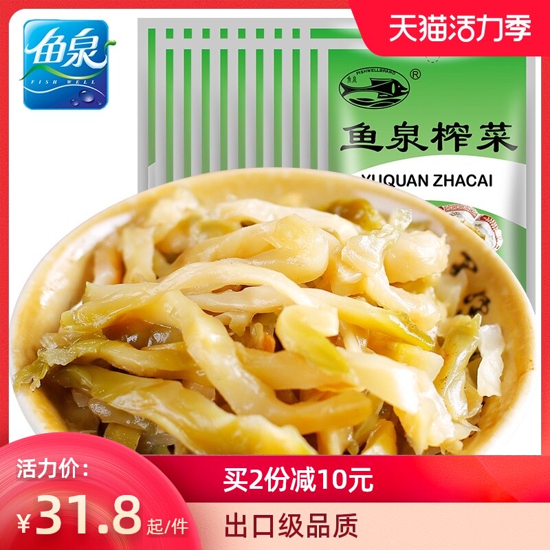 Yuquan crispy mustard 80g*20 Children's aviation flavor pickle silk whole box of fried dishes A box of Fuling
