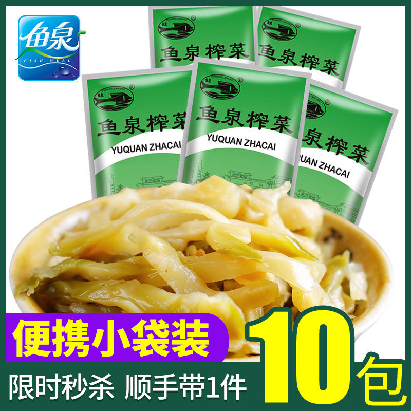 Fish Springs Delicious pressed vegetables 15g * 10 bags Students open up Fried Vegetable Bags LEFTOVER FOOD Small packings
