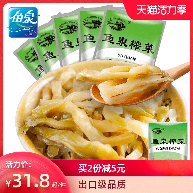Fish spring delicious mustard 50gx24 bags aviation small package meals Children Fuling taste fried vegetables accompany the whole box