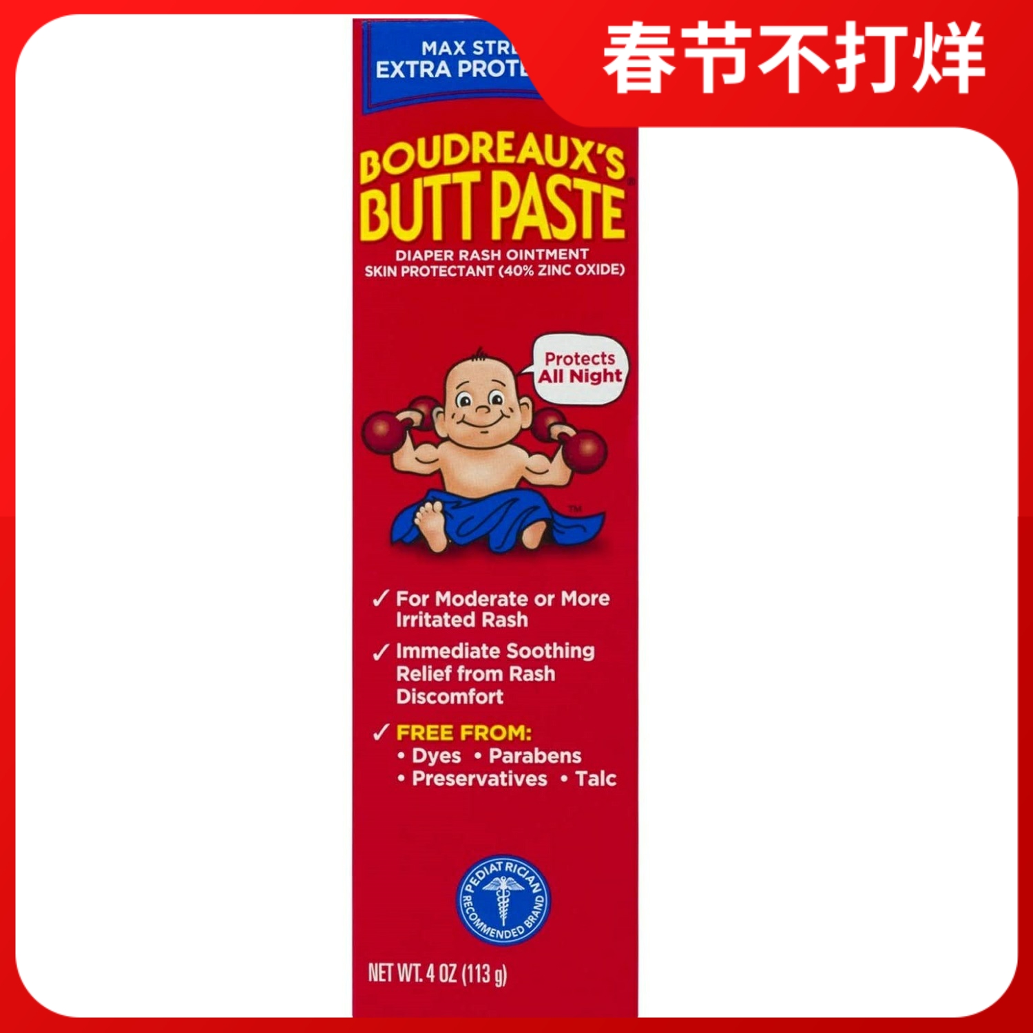 Stock BoudreauxsButt Paste Buttocks Cream 113g Reinforced Red PP to 2022.8