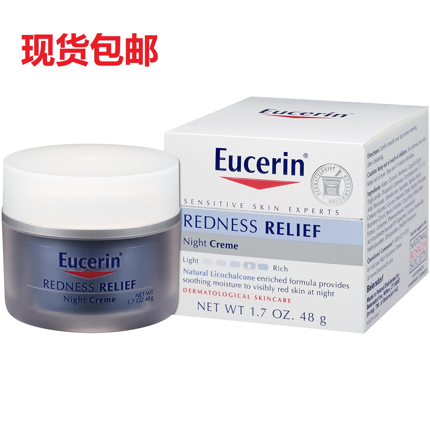 Spot EucerinEUCERIN Anti-Red Bloodshot Night Cream Repair Soothing Cream 48g to 2022 4