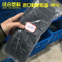  Black imported material 4*80mm actual width 3 6mm 1000 cold and low temperature cable ties Nylon cable ties