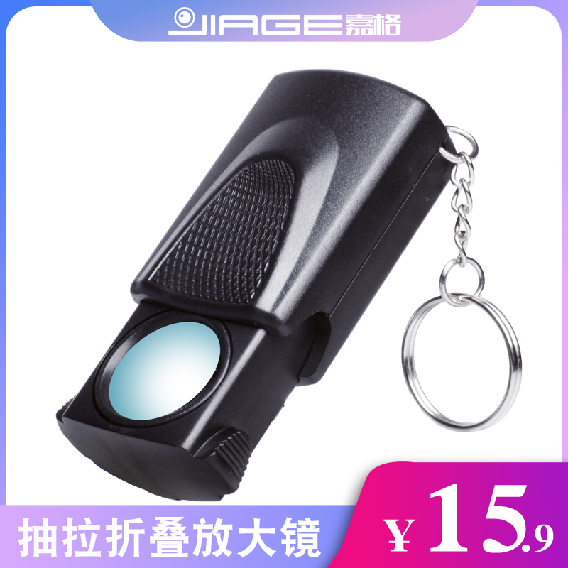 JIAGE Portable high power pull-out magnifying glass Jewelry identification Jade collection 45x handheld with light